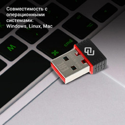 Сетевой адаптер Wi-Fi Digma DWA-N150C