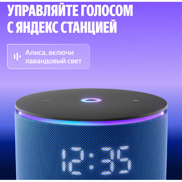 Умная эмби-лампа Яндекс YNDX-00560