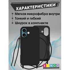 Бампер Bingo Lanyard для APPLE iPhone 16 Черный