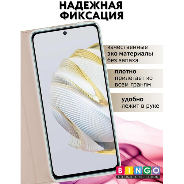 Чехол-книга BINGO Book для HUAWEI Nova 10 SE золотистый