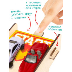 Трамплин Woody Чемпион 03847