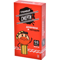 Настольная игра Магеллан Трамвай смерти: Добряки и негодяи (дополнение) MAG119896