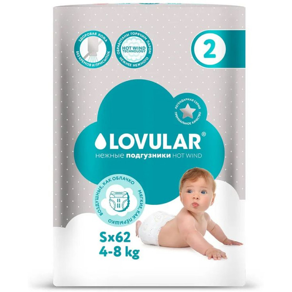 Подгузники Lovular Hot Wind S 4-8кг 429719 (62 шт)