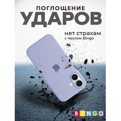 Бампер BINGO Silicone Case для APPLE iPhone 16 лиловый
