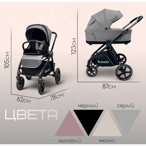 Универсальная коляска Bubago Niveta BG 192-2 (3 в 1, серый)