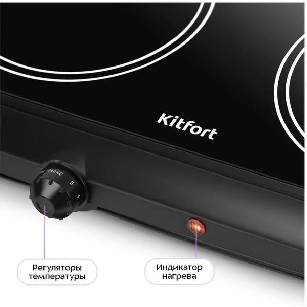 Настольная плита Kitfort КТ-192