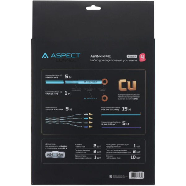 Комплект проводов Aspect AWK-4.4PRO