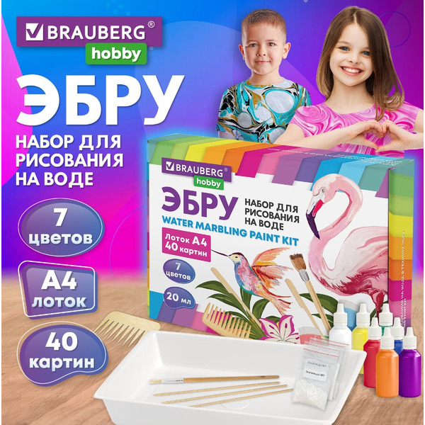 Набор для рисования на воде BRAUBERG HOBBY ЭБРУ 40 картин А4 665354