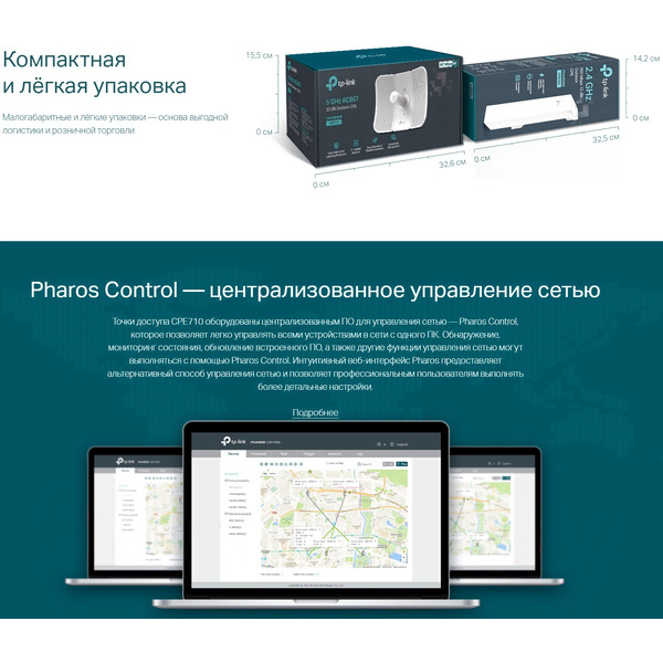 Точка доступа TP-Link CPE710