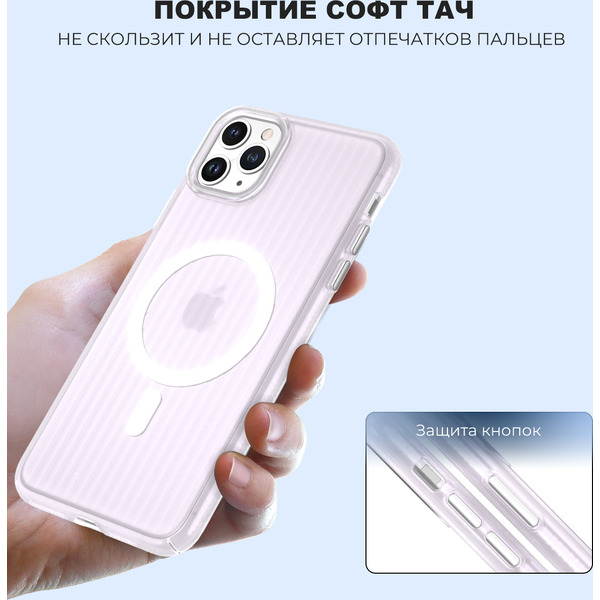 Задняя накладка CASE Translucent Strip Apple iPhone 11 Pro Max, белый