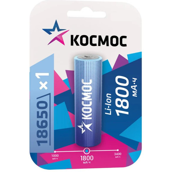 Аккумулятор КОСМОС Li-Ion 18650 1800 мАч