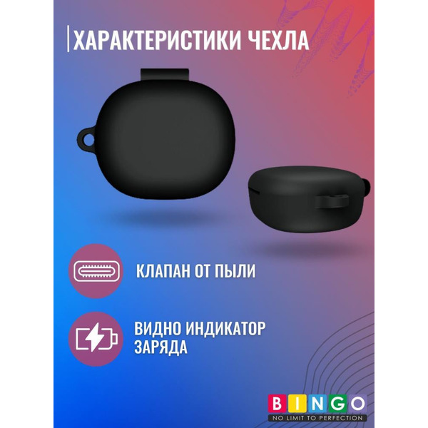 Чехол BINGO Silicone для XIAOMI Redmi Buds 4 Lite Черный