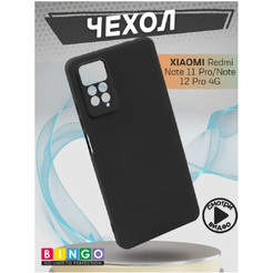 Бампер Bingo Liquid TPU Xiaomi Redmi Note 11 Pro/Note 12 Pro 4G Черный