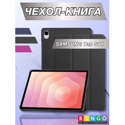 Чехол-книга BINGO Tablet SAMSUNG Tab S11 Черный