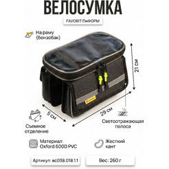 Велосумка Course ПиФОРМ вс038.018.1.1