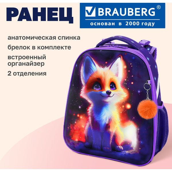 Рюкзак BRAUBERG Bright fox UP 274665