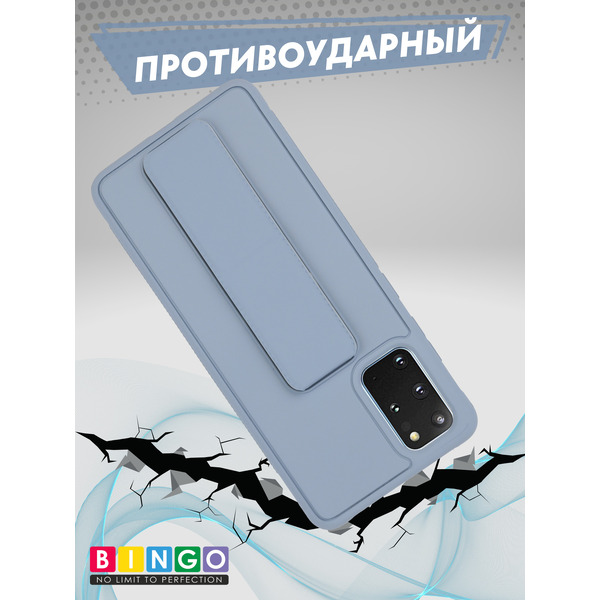 Чехол-накладка Bingo Stand для Samsung S20+ (голубой)