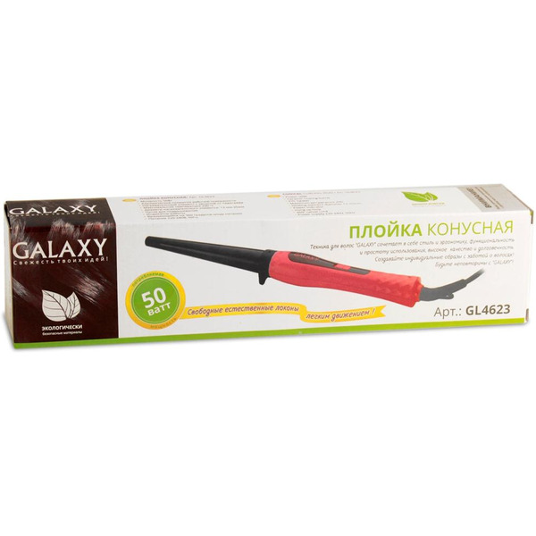 Конусная плойка Galaxy GL4623