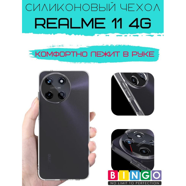 Бампер Bingo TPU 2.0mm для SAMSUNG A53 5G Белый