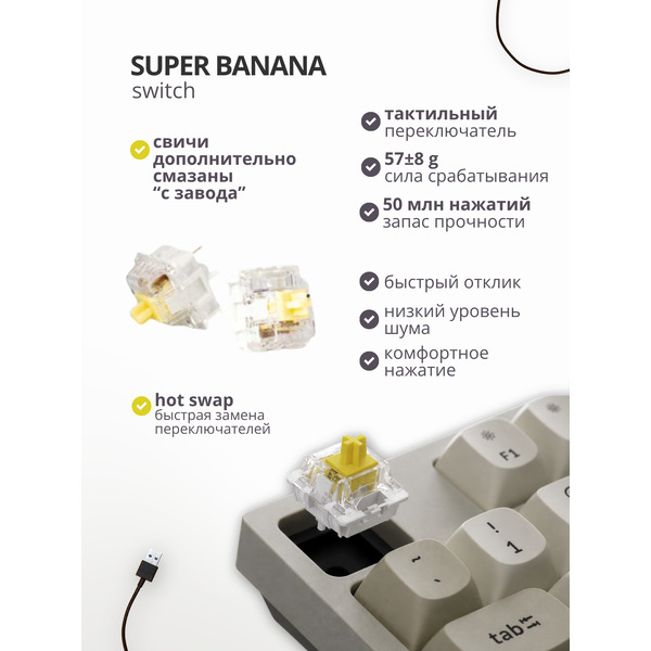 Клавиатура Keychron C2 Pro 8K C2PX-M4-RU (Keychron Super Banana)