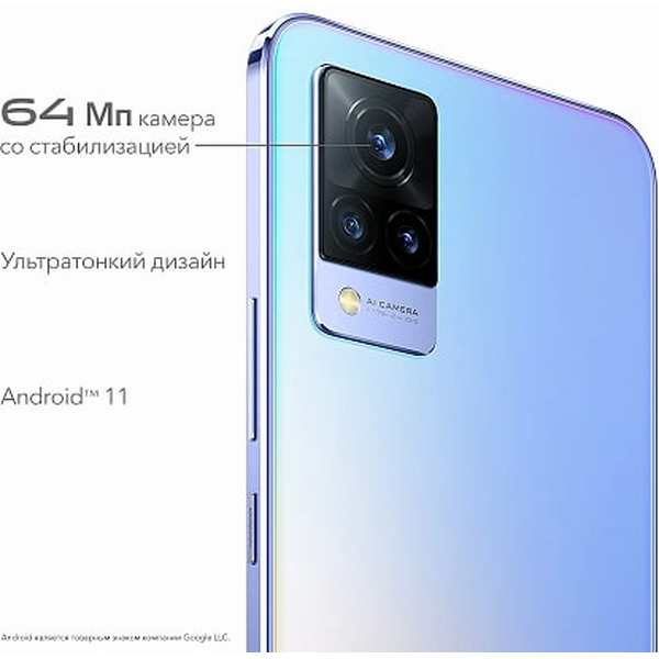 Смартфон vivo V21 8Gb/256Gb Sunset Dazzle