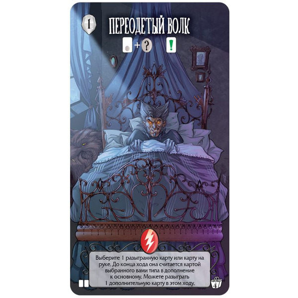 Настольная игра Hobby World 1828 Страшные сказки Красная Шапочка и Белоснежка