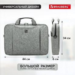 Сумка для ноутбука BRAUBERG OFFICE 272613 (серый)