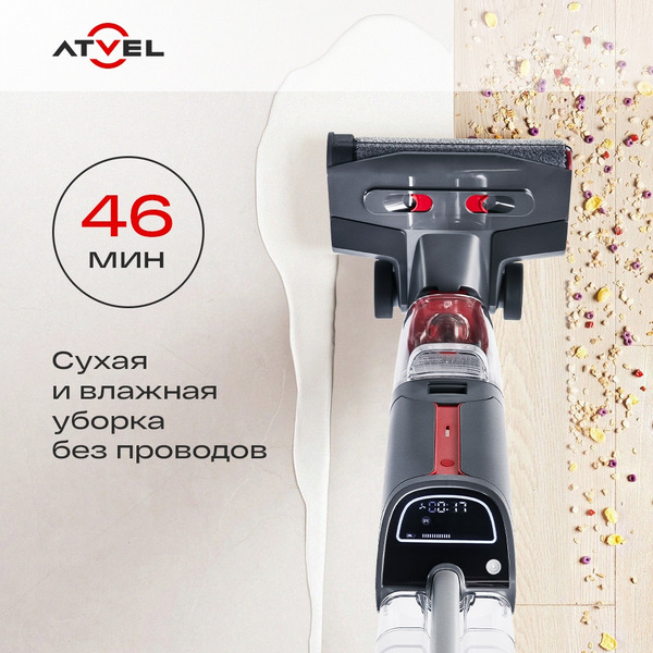 Вертикальный моющий пылесос Atvel F16 Ultimate