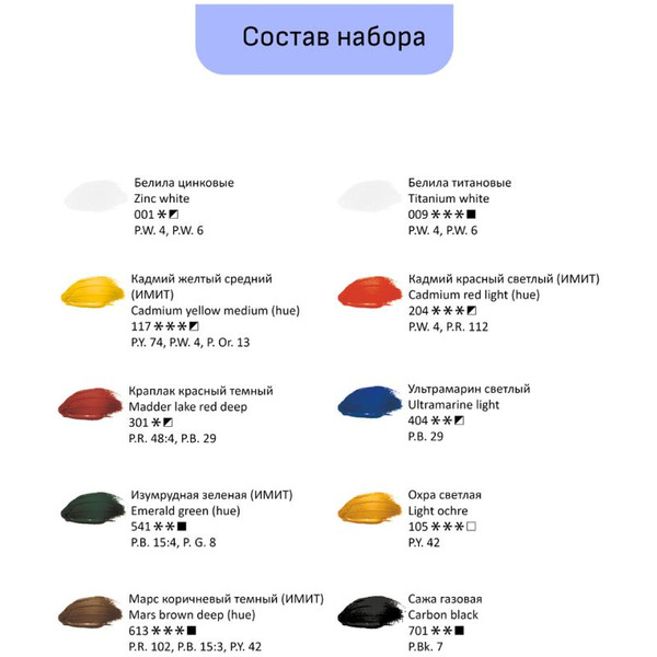 Краски масляные Гамма Студия 201005 (10 цв.)