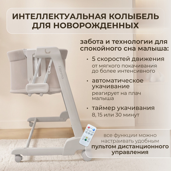 Кроватка детская трансформер BubaGo Florena BG 216-2 (бежевый)