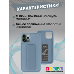 Чехол-накладка Bingo Stand для Apple iPhone 11 Pro (голубой)