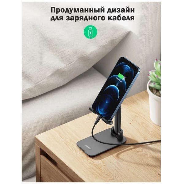 Подставка Ugreen LP373-20435
