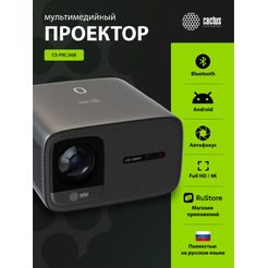Проектор CACTUS CS-PRC.06B.WUXGA-A