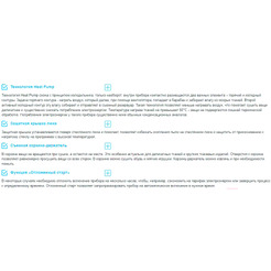 Сушильная машина KORTING KD 69 IHP