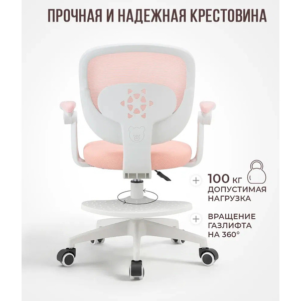 Офисное кресло Byroom BUNNY CC034B-P (розовый)