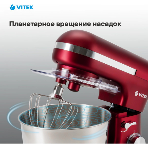 Миксер планетарный Vitek VT-PM0111