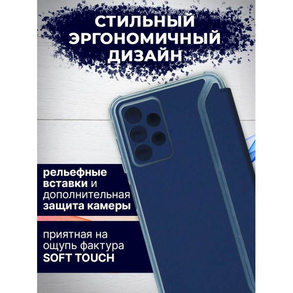 Чехол-книга Bingo Corner для SAMSUNG A73 5G Синий