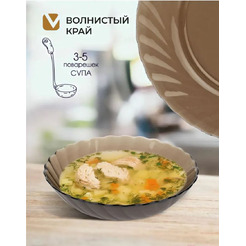 Набор тарелок Luminarc Ocean Eclipse L5079/6 (6шт)