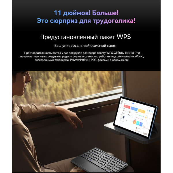 Планшет Blackview Tab 16 Pro 8GB/256GB Gray