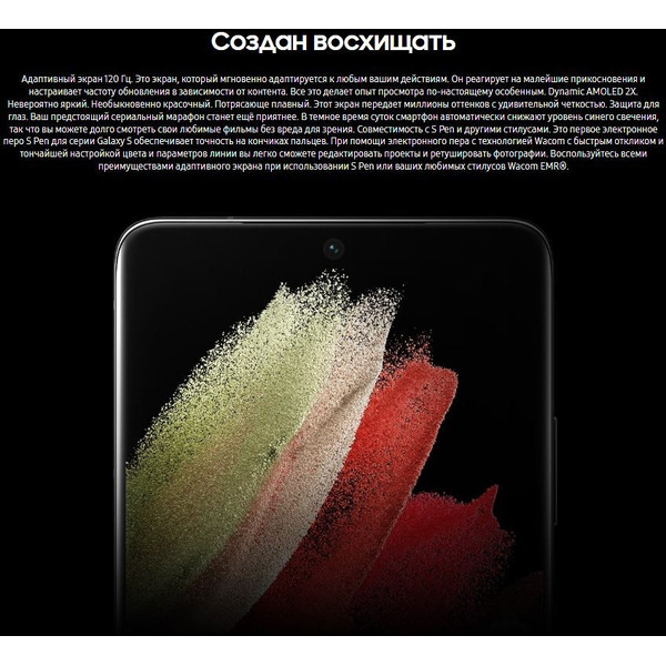 Смартфон Samsung Galaxy S21 Ultra 12GB/256GB (серебряный фантом)