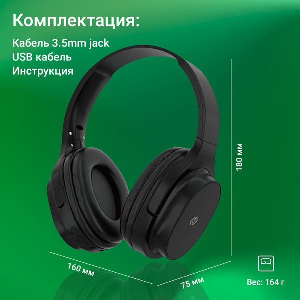 Наушники Digma BT-18 (черный)