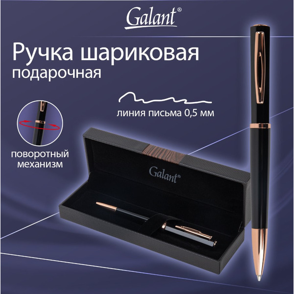 Ручка подарочная шариковая Speer GALANT 144169