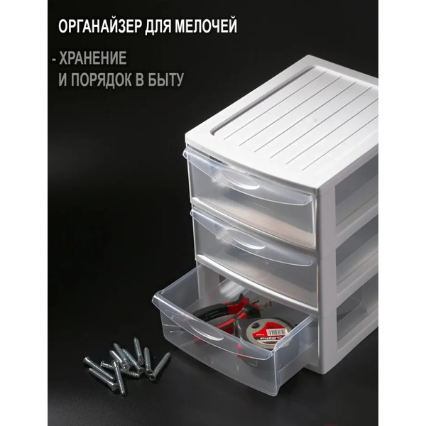 Органайзер для хранения Эльфпласт Mini Box ЕР596 (белый/прозрачный)