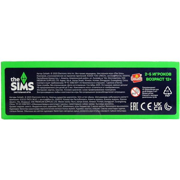 Настольная игра Goliath The SIMS русский язык 936668.006