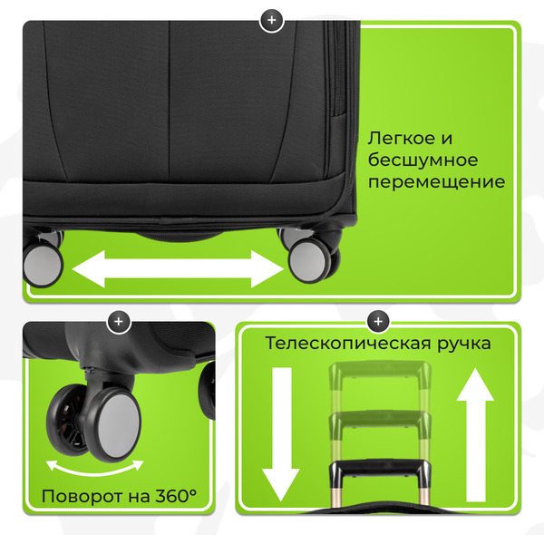 Чемодан MONZA 23014# (L, черный)