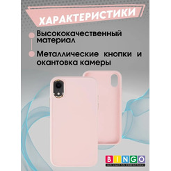 Бампер Bingo Metal для APPLE iPhone XR Розовый