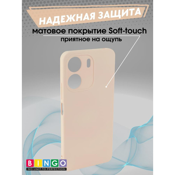 Бампер Bingo Liquid TPU для XIAOMI Redmi 13C/POCO C65 Розовый