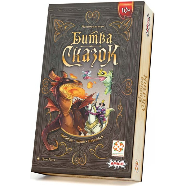 Настольная игра Стиль Битва сказок LS43