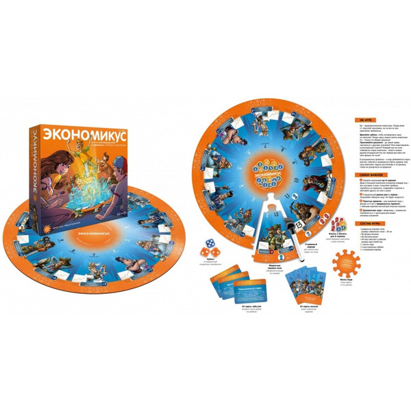 Настольная игра Экономикус Экономикус (третье издание) Э021