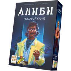 Настольная игра Стиль Жизни Алиби: Роковой круиз УТ100030333